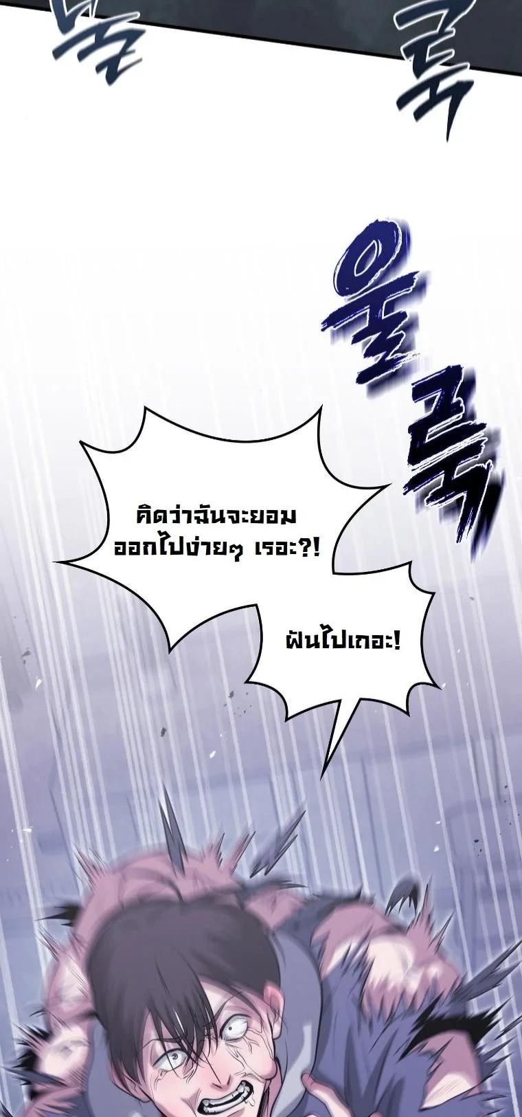 Office Worker in the Ice Age Apocalypse ตอนที่ 43 54