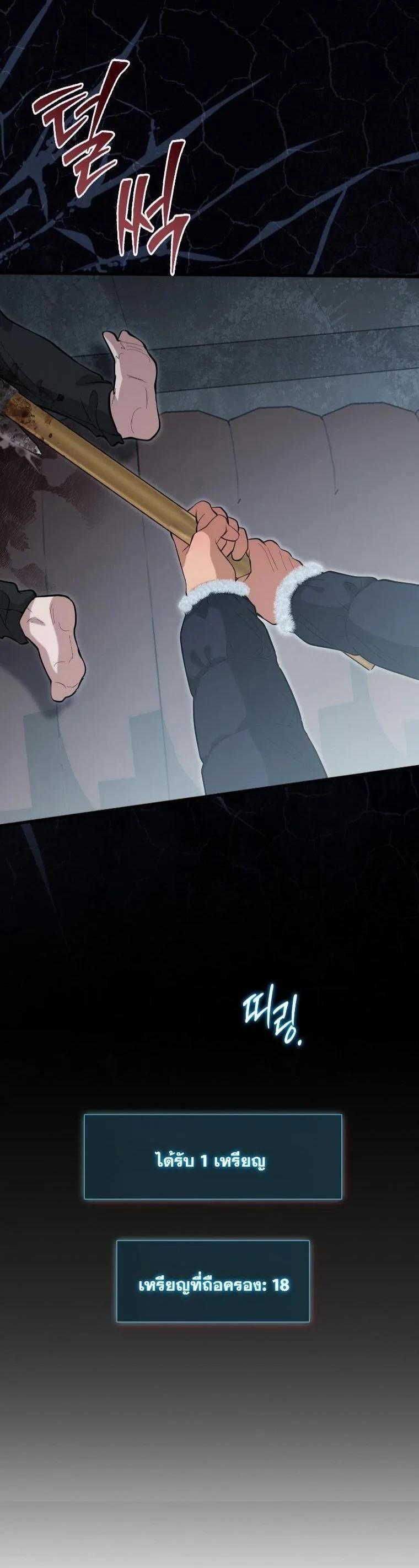 Office Worker in the Ice Age Apocalypse ตอนที่ 43 60