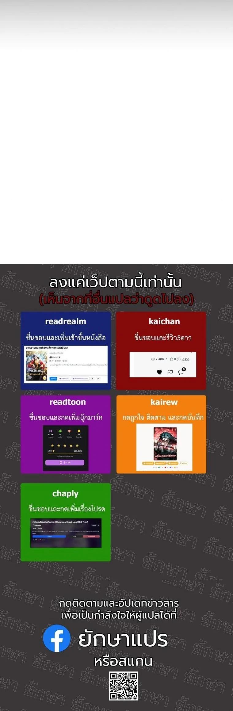 Office Worker in the Ice Age Apocalypse ตอนที่ 43 61