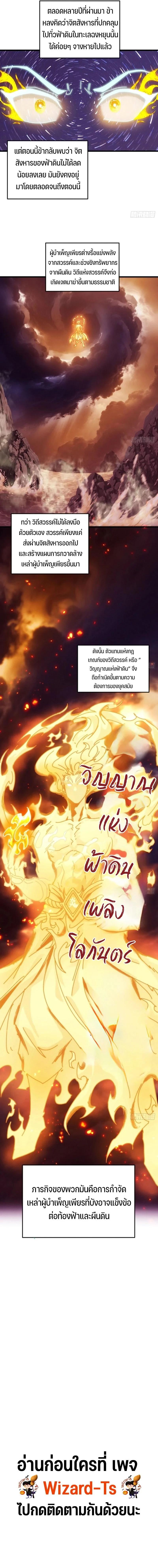 My Simulated Path To Immortality ตอนที่ 30 10