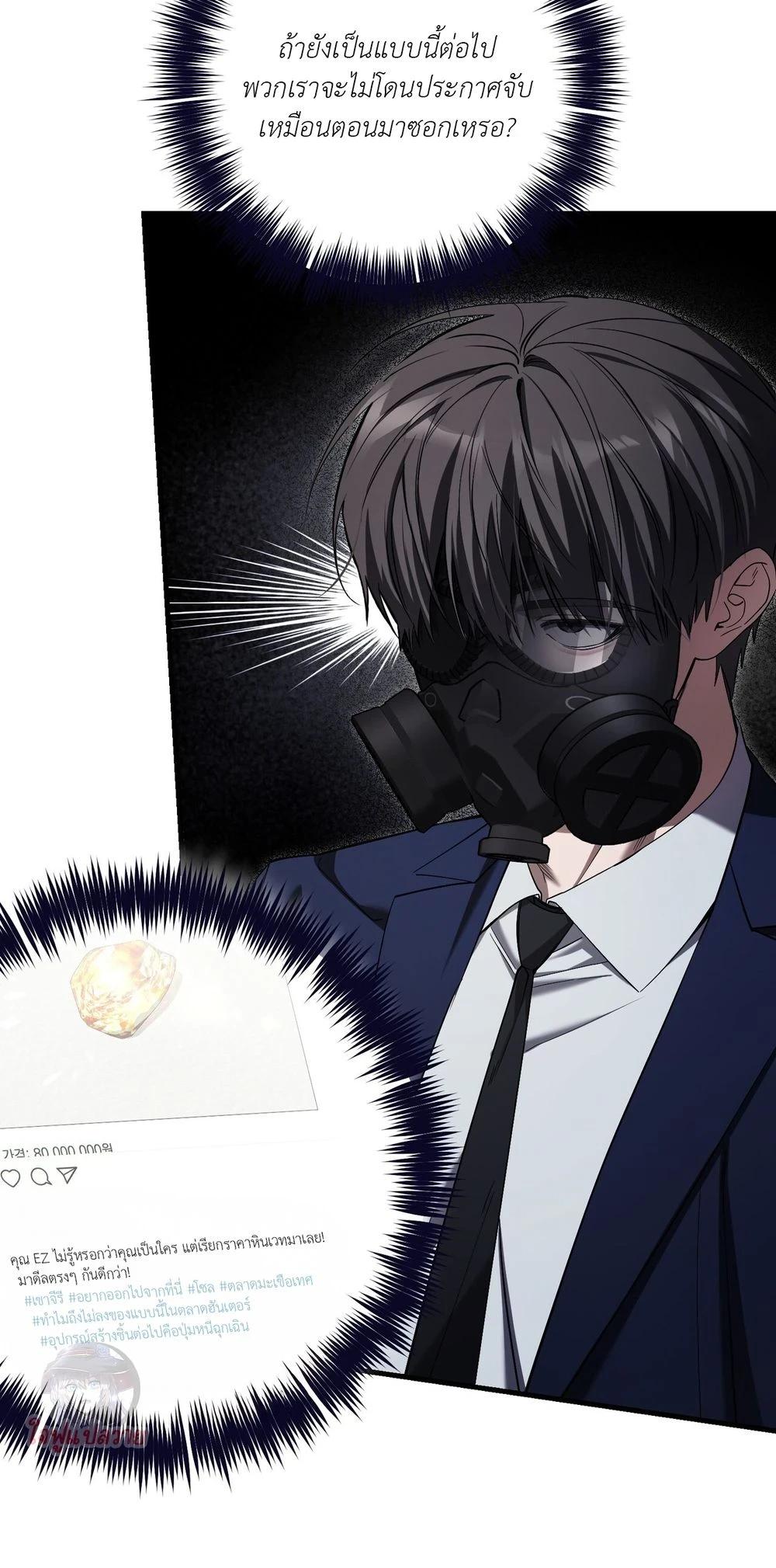 The Hunter Wants to Live Quietly ตอนที่ 36 14