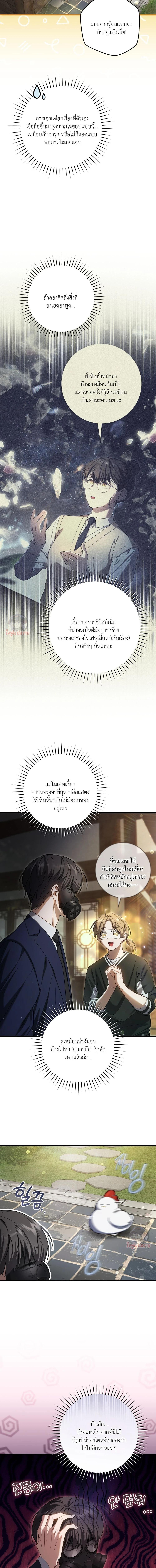 The Hunter Wants to Live Quietly ตอนที่ 36 3