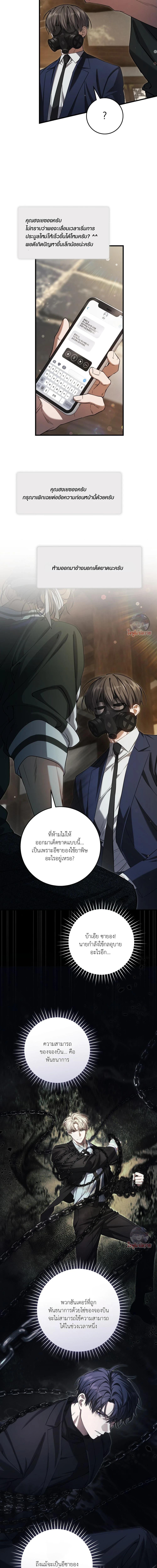 The Hunter Wants to Live Quietly ตอนที่ 36 11