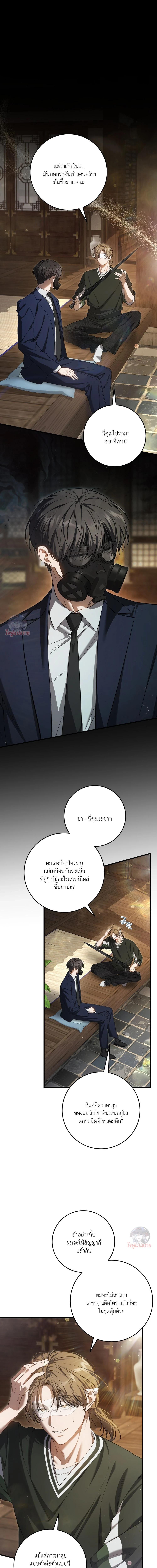 The Hunter Wants to Live Quietly ตอนที่ 36 1