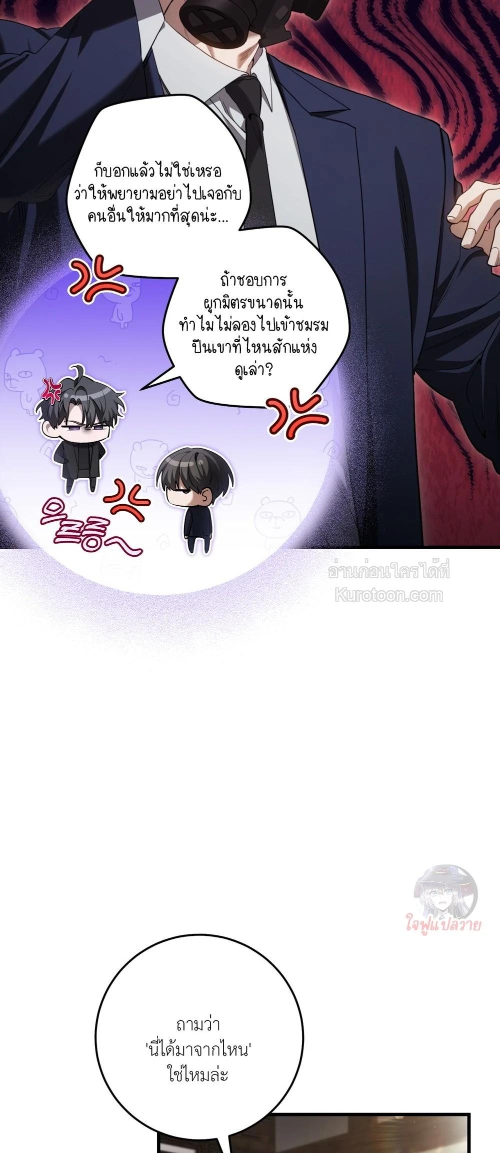 The Hunter Wants to Live Quietly ตอนที่ 36 4