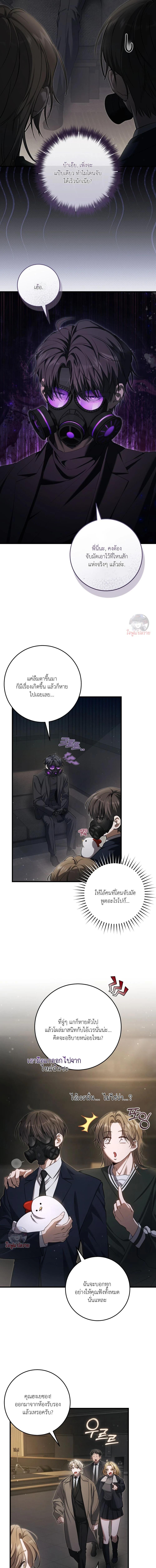 The Hunter Wants to Live Quietly ตอนที่ 36 21