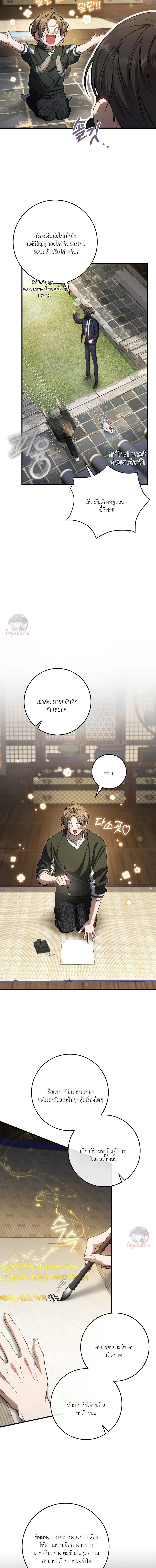 The Hunter Wants to Live Quietly ตอนที่ 36 17