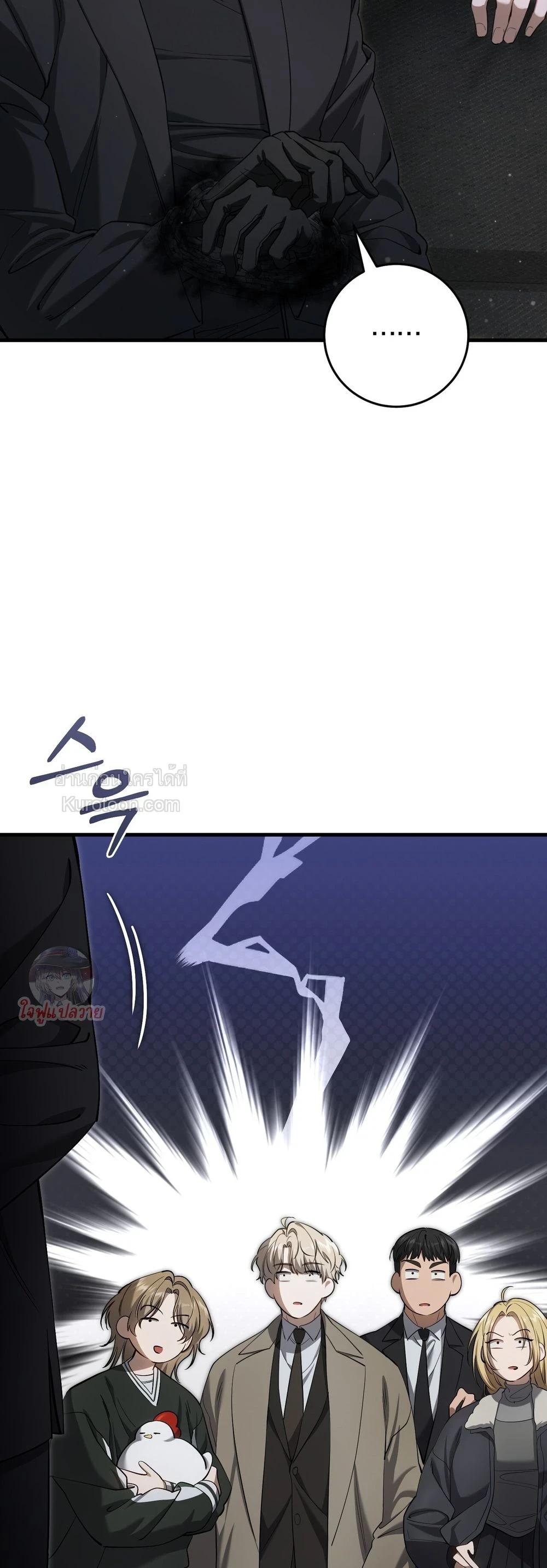 The Hunter Wants to Live Quietly ตอนที่ 36 28