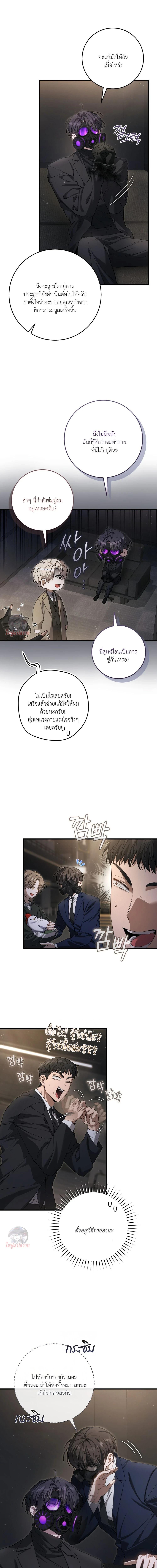 The Hunter Wants to Live Quietly ตอนที่ 36 27