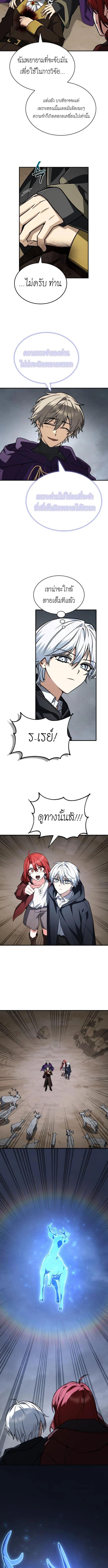 The Genius Prismatic Mage ตอนที่ 57 2