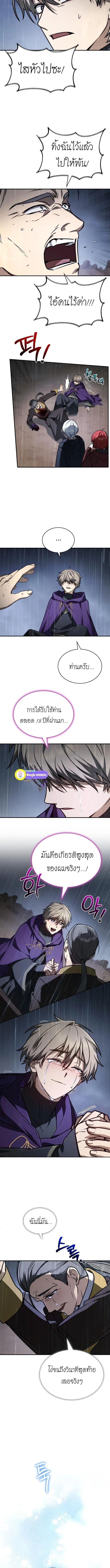 The Genius Prismatic Mage ตอนที่ 57 8