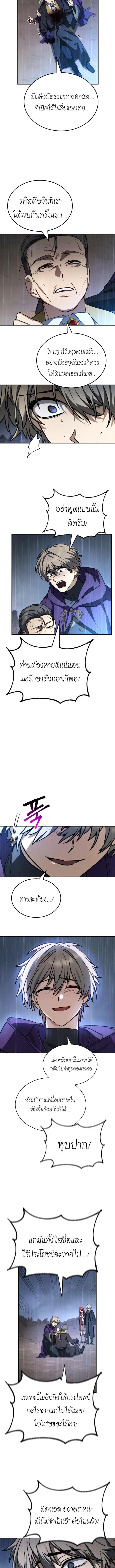 The Genius Prismatic Mage ตอนที่ 57 7