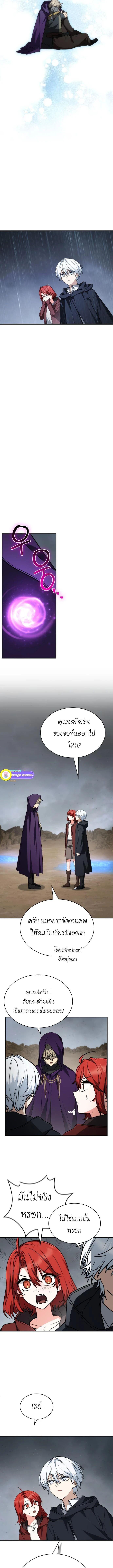 The Genius Prismatic Mage ตอนที่ 57 9