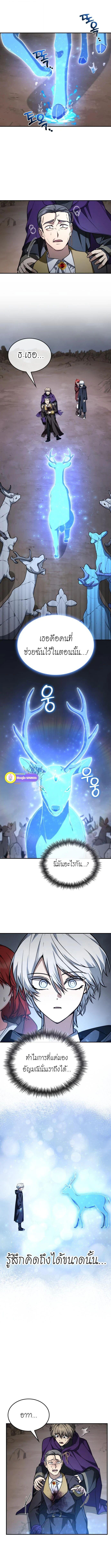 The Genius Prismatic Mage ตอนที่ 57 4