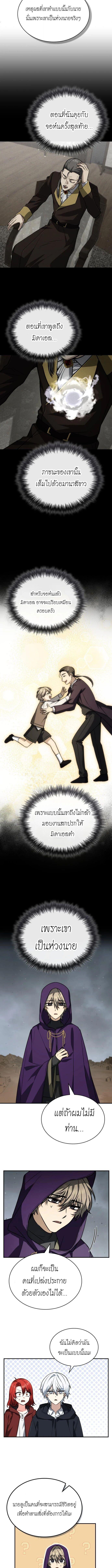 The Genius Prismatic Mage ตอนที่ 57 10