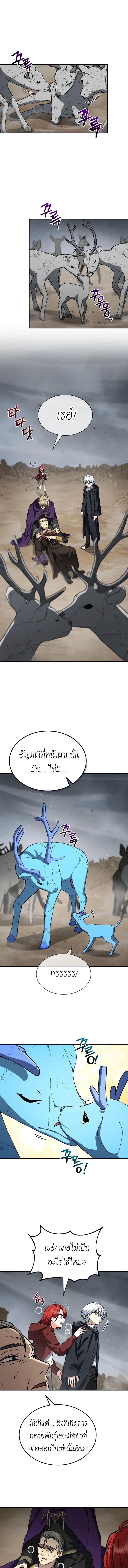 The Genius Prismatic Mage ตอนที่ 57 1