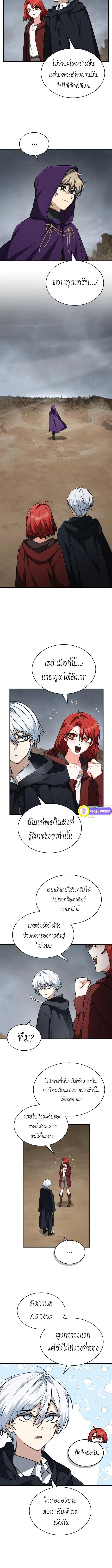 The Genius Prismatic Mage ตอนที่ 57 12
