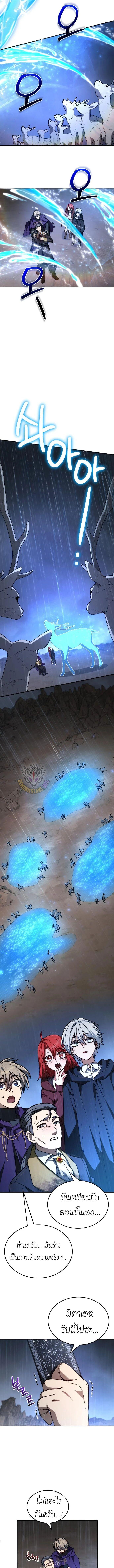 The Genius Prismatic Mage ตอนที่ 57 6