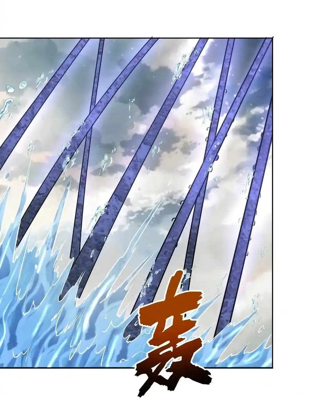 King Star Emperor ตอนที่ 146 15