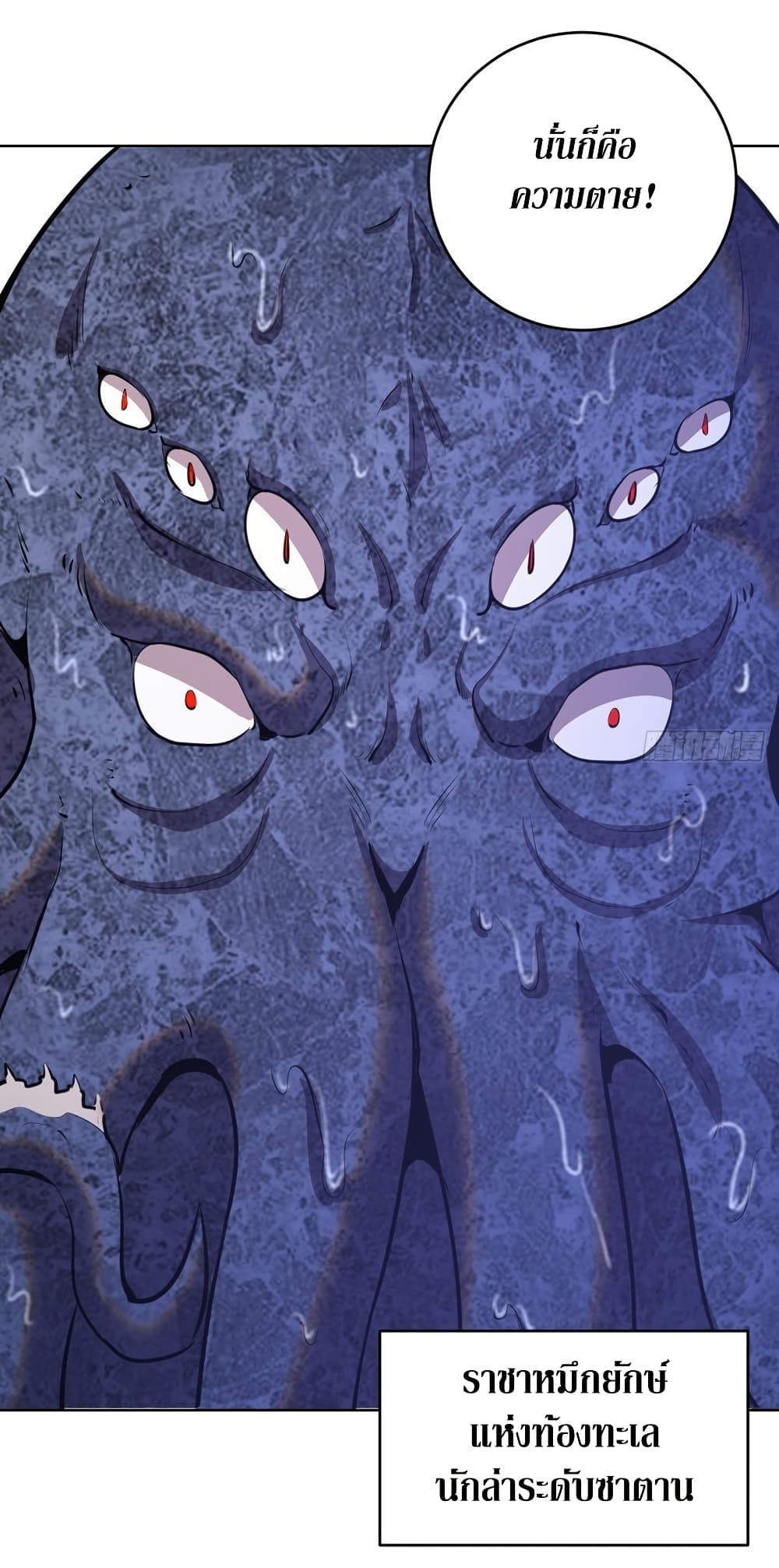 King Star Emperor ตอนที่ 146 7