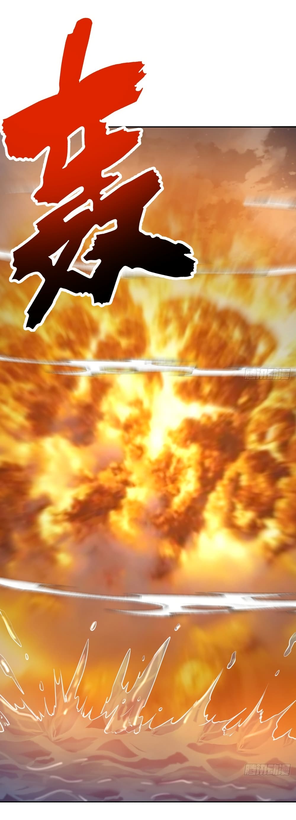 King Star Emperor ตอนที่ 146 11