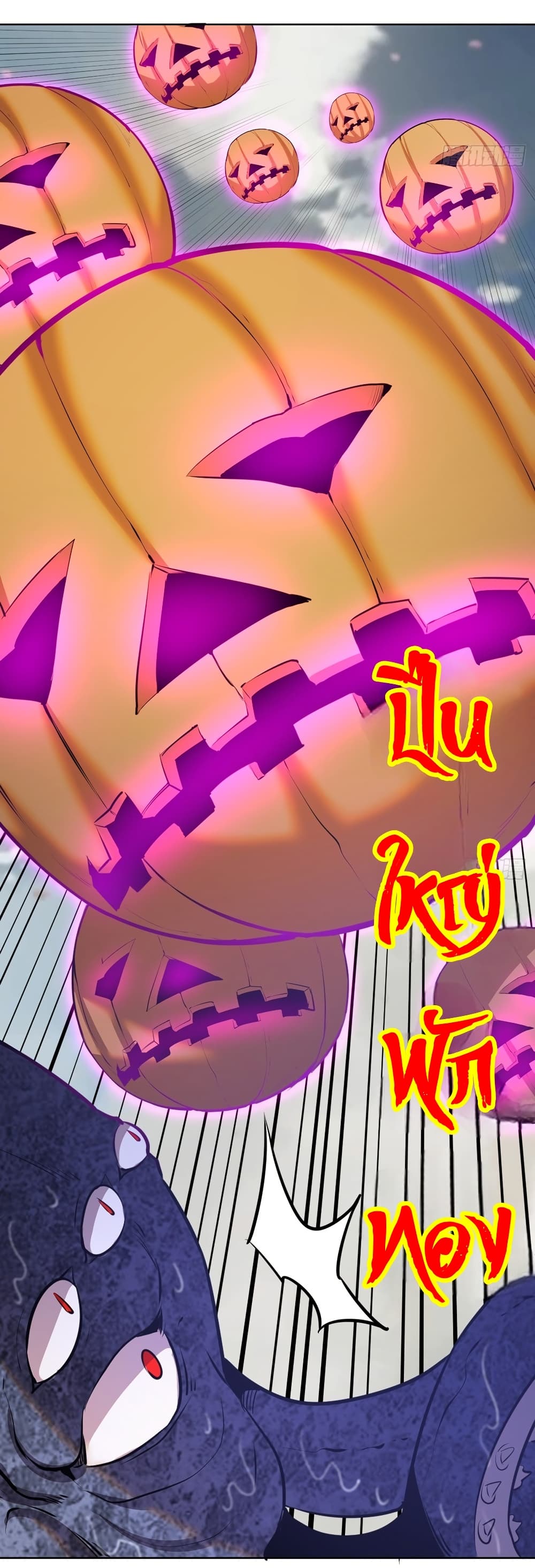 King Star Emperor ตอนที่ 146 9