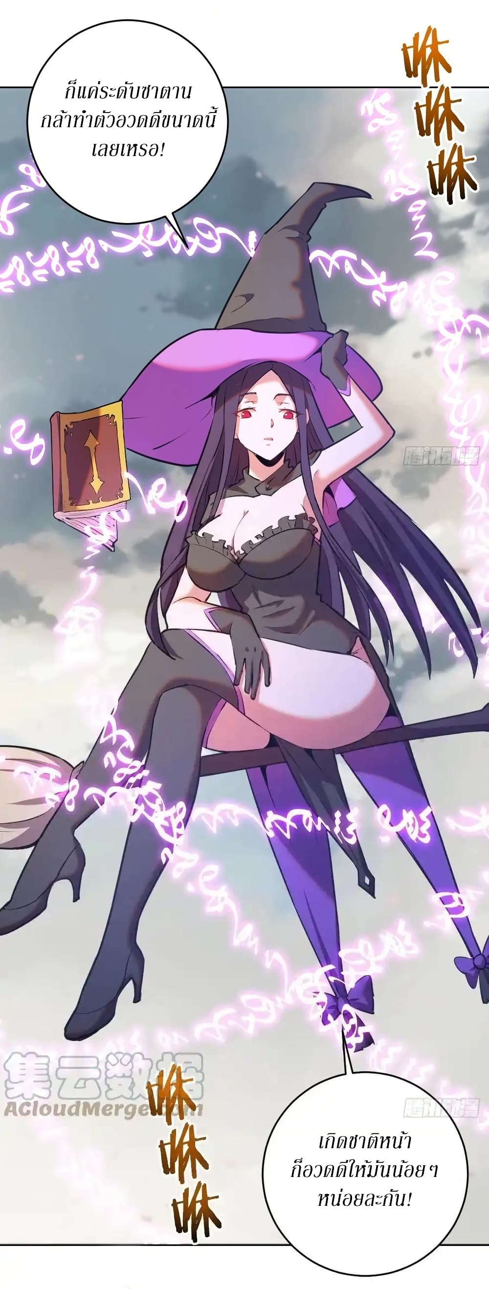 King Star Emperor ตอนที่ 146 13