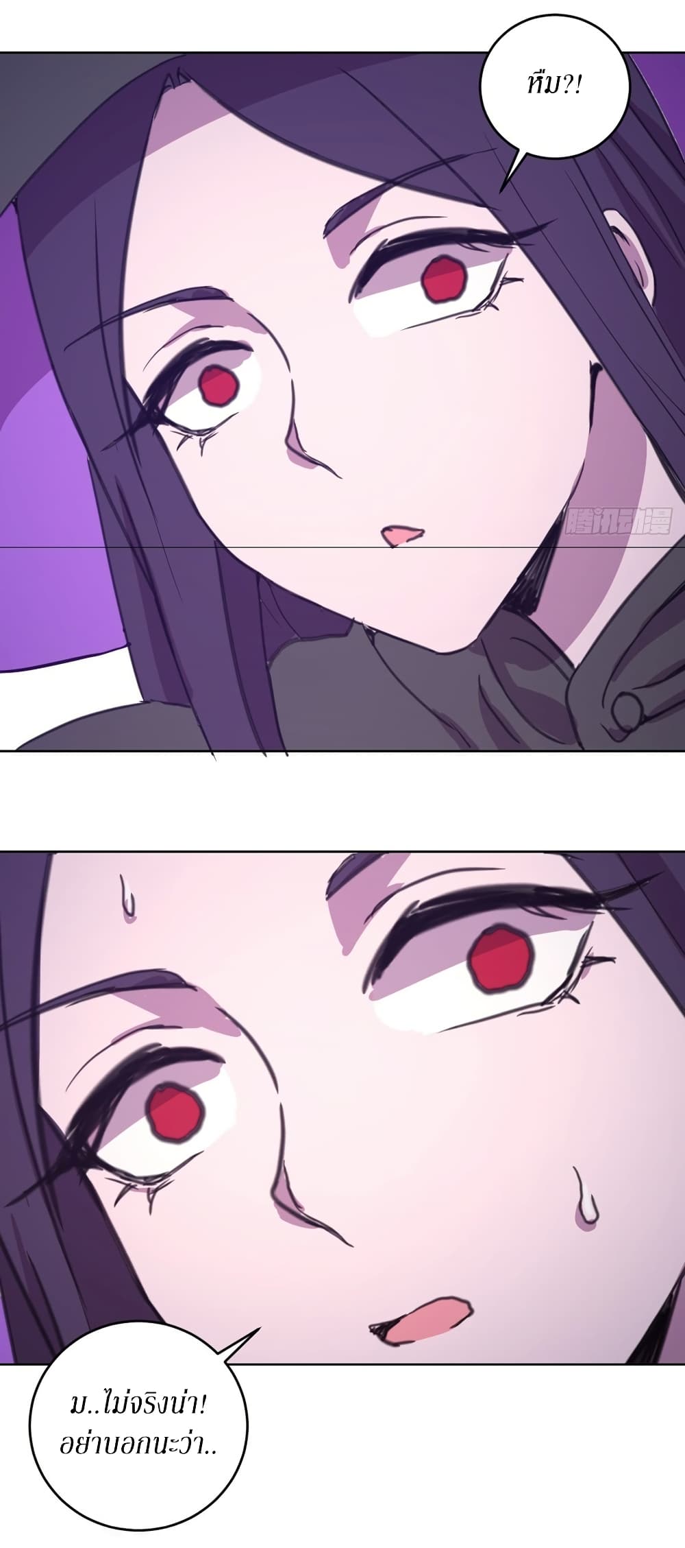 King Star Emperor ตอนที่ 146 17