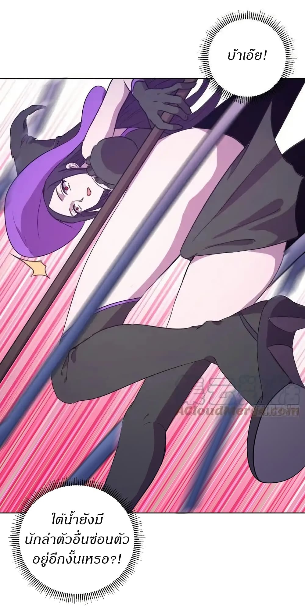 King Star Emperor ตอนที่ 146 16