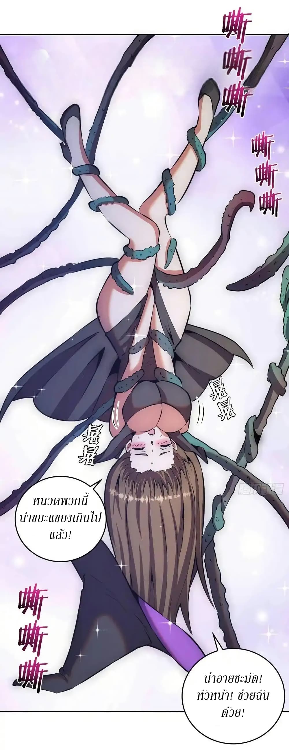 King Star Emperor ตอนที่ 146 19