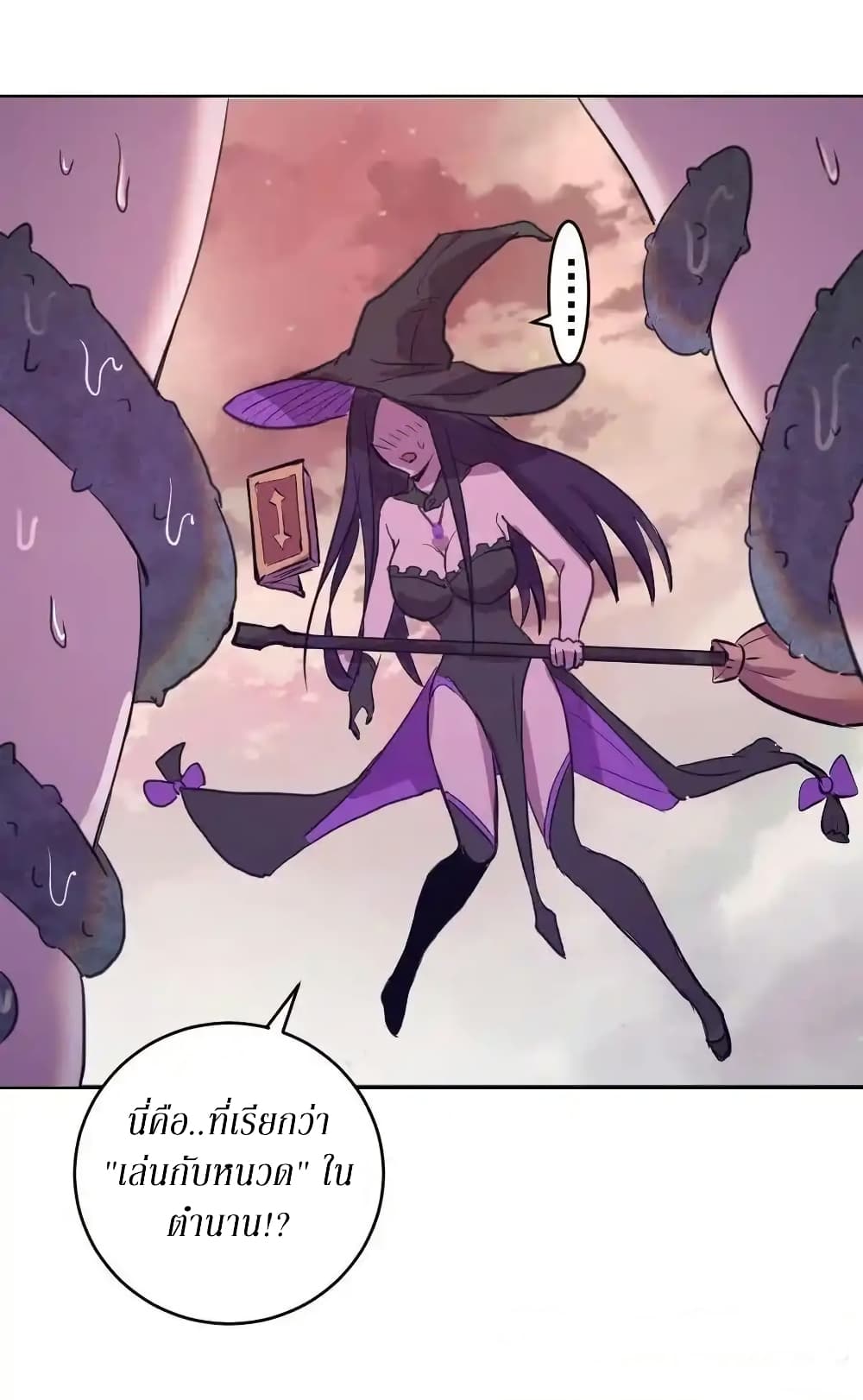 King Star Emperor ตอนที่ 146 18