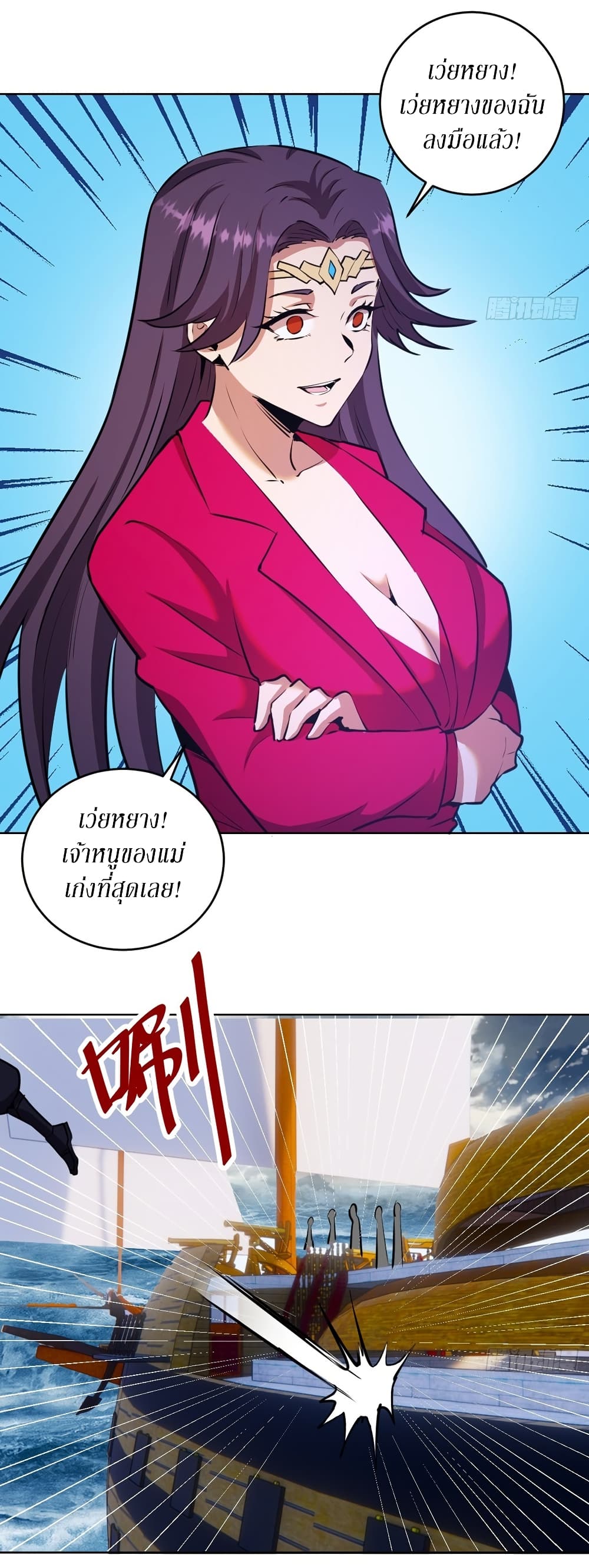 King Star Emperor ตอนที่ 146 25