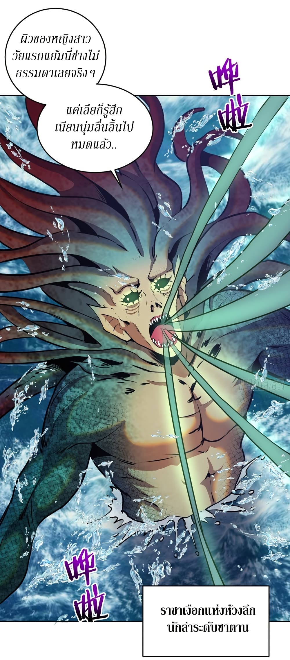 King Star Emperor ตอนที่ 146 21