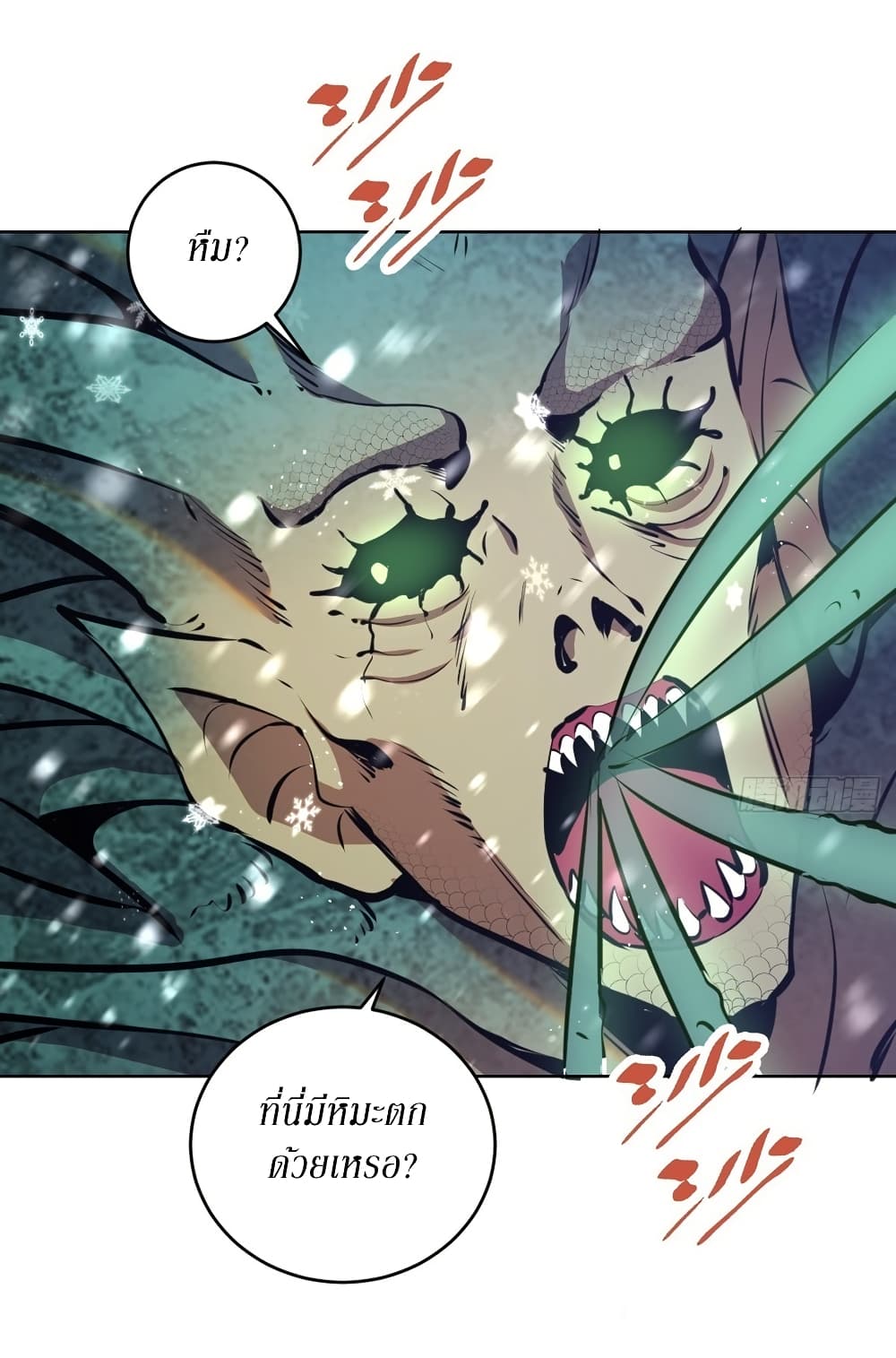 King Star Emperor ตอนที่ 146 22