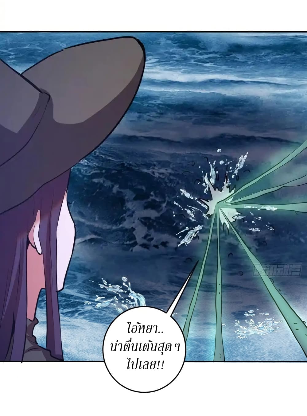 King Star Emperor ตอนที่ 146 20