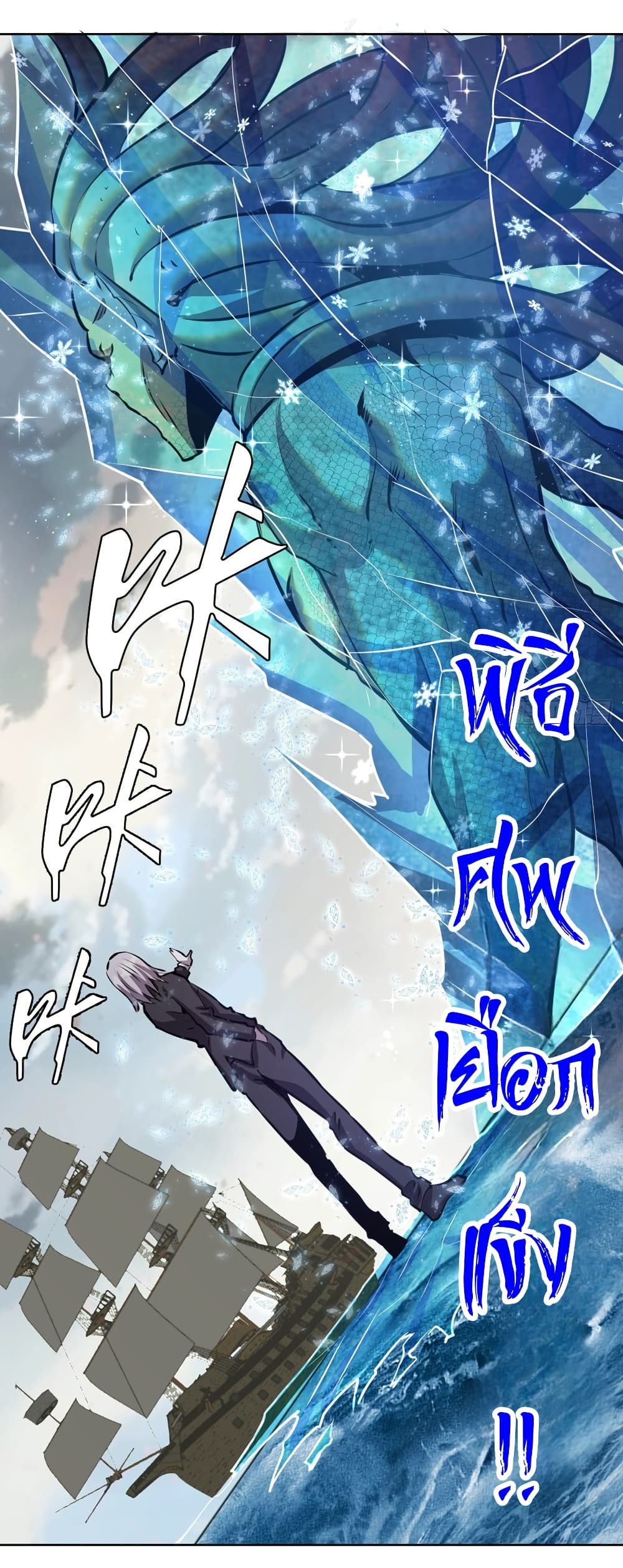 King Star Emperor ตอนที่ 146 23