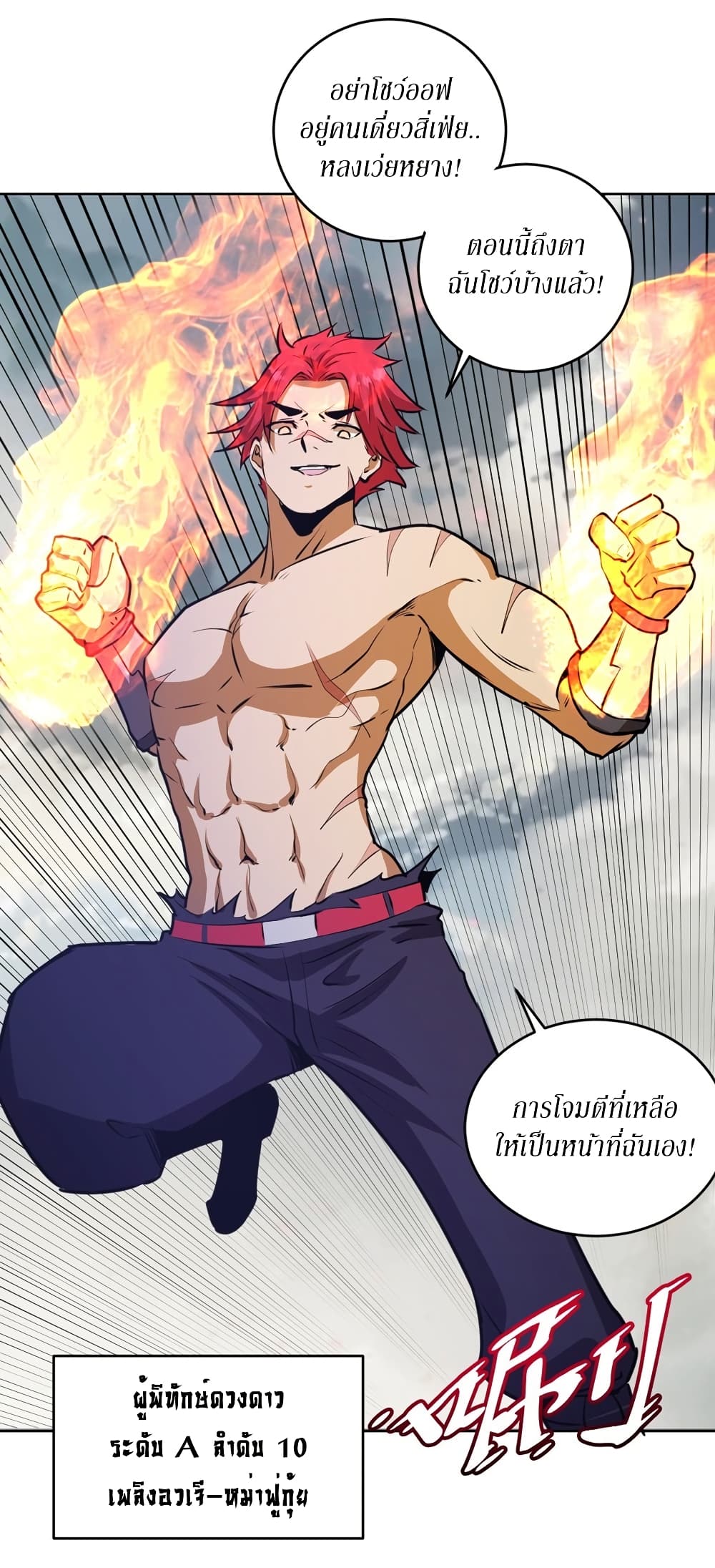 King Star Emperor ตอนที่ 146 26