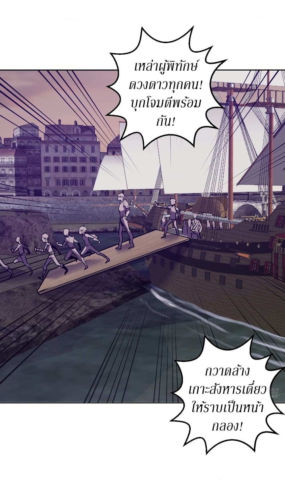 King Star Emperor ตอนที่ 146 31