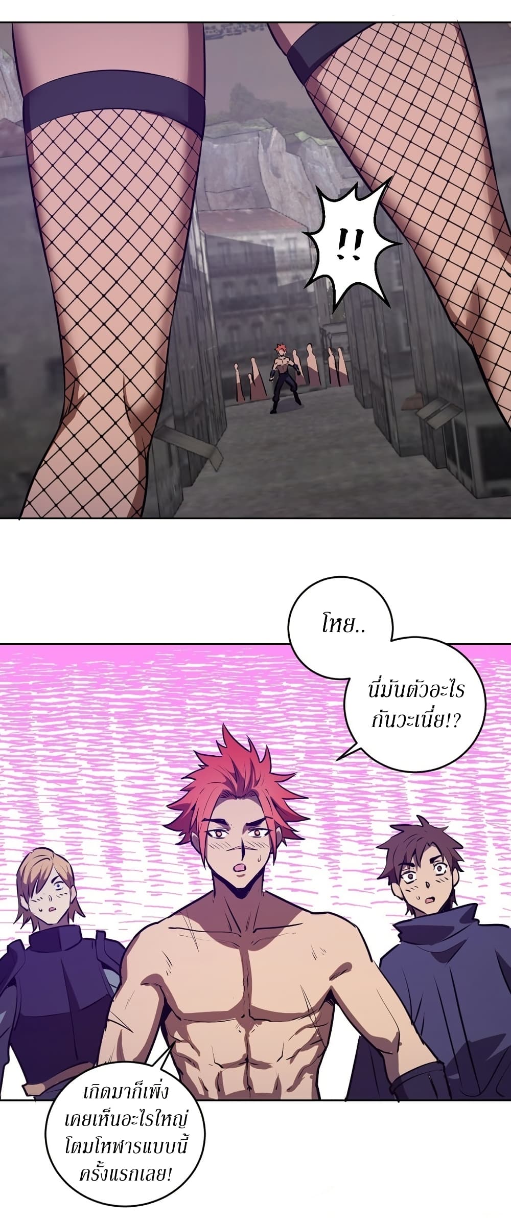 King Star Emperor ตอนที่ 146 32