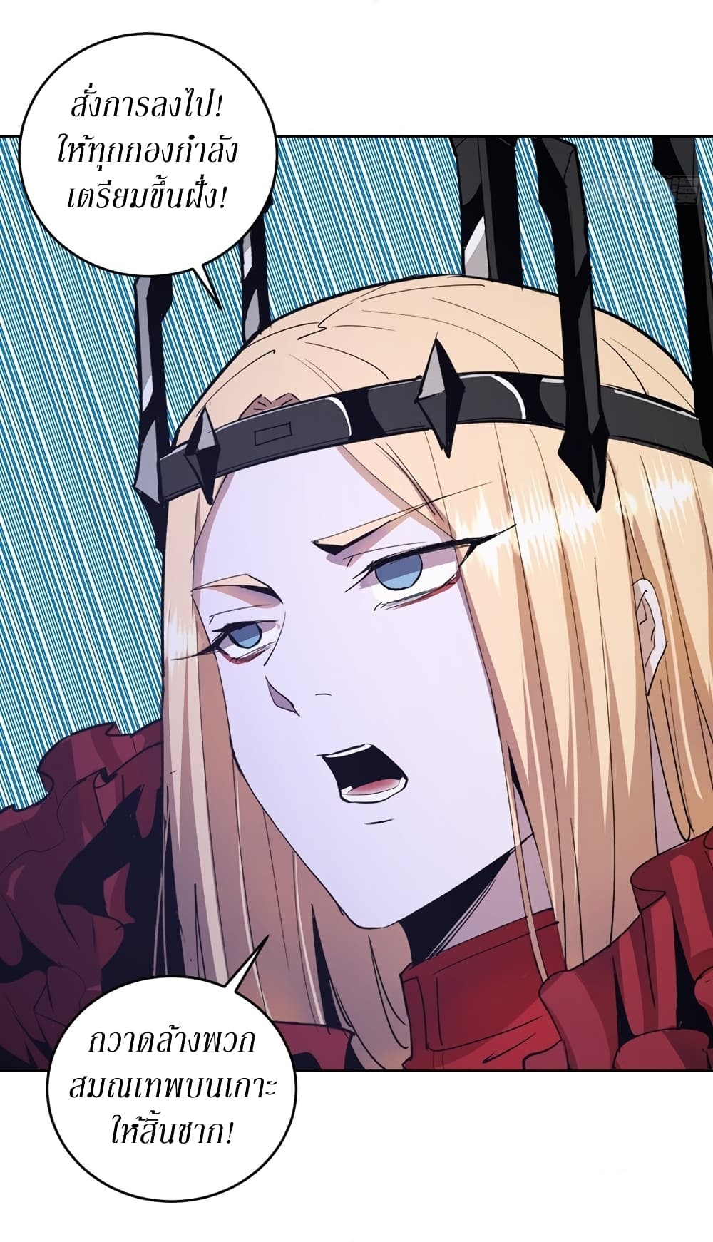 King Star Emperor ตอนที่ 146 30