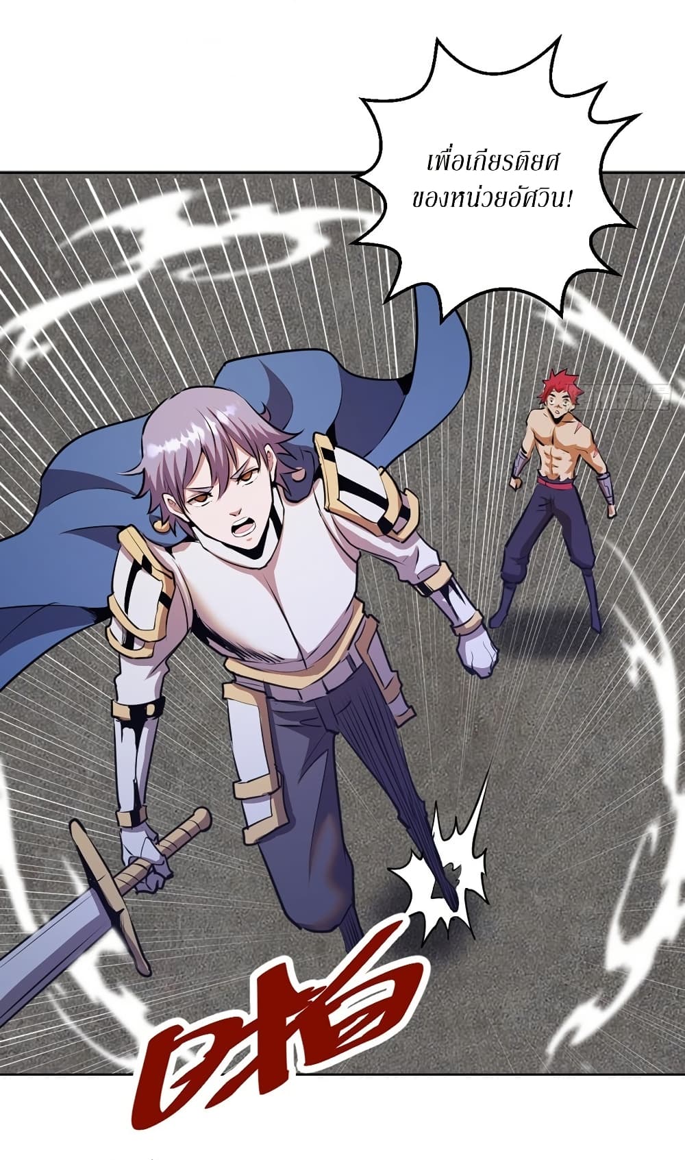 King Star Emperor ตอนที่ 147 4