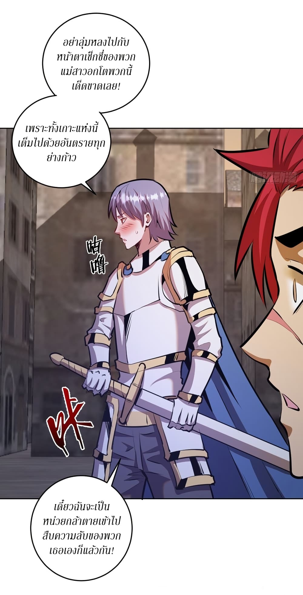 King Star Emperor ตอนที่ 147 3