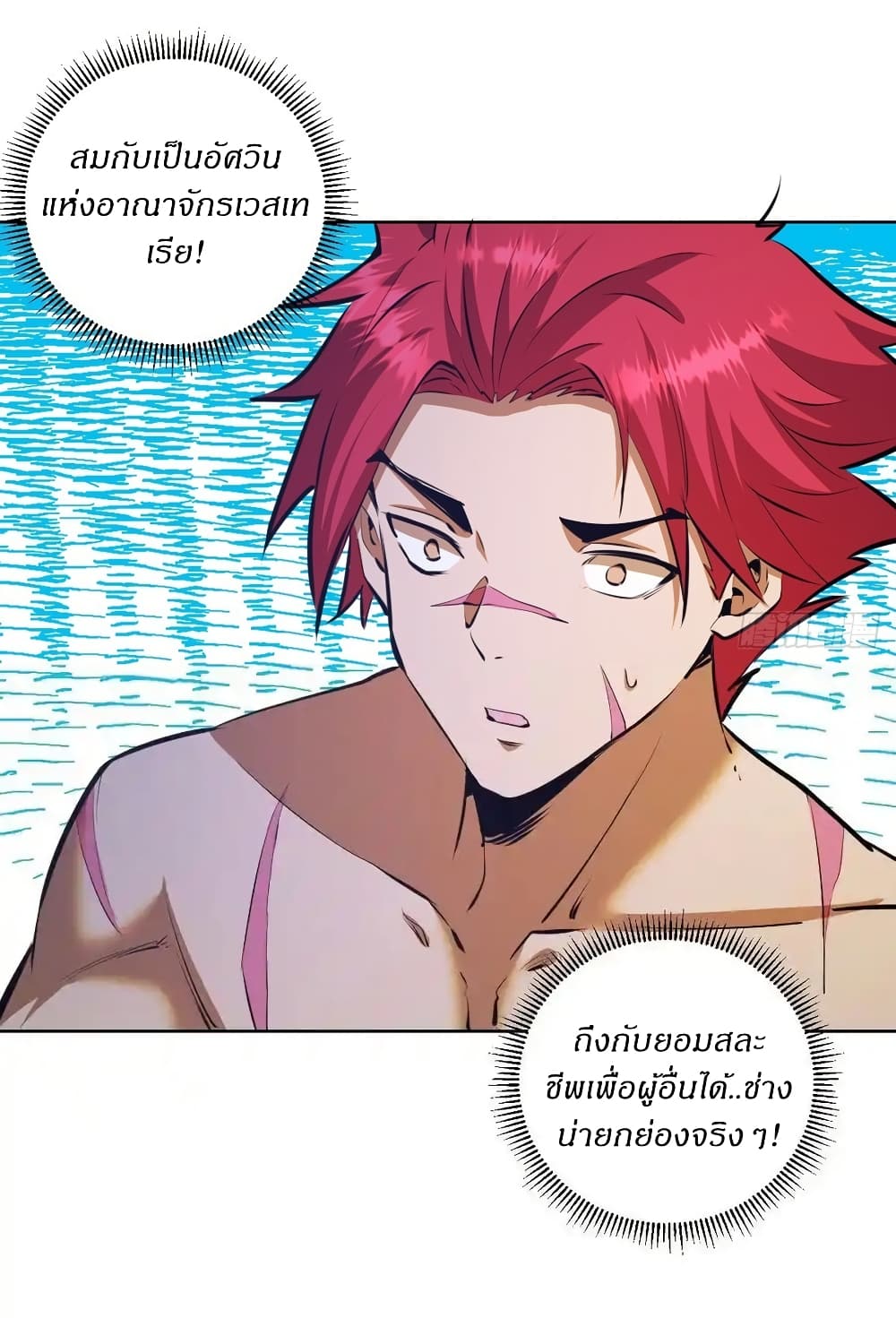 King Star Emperor ตอนที่ 147 5