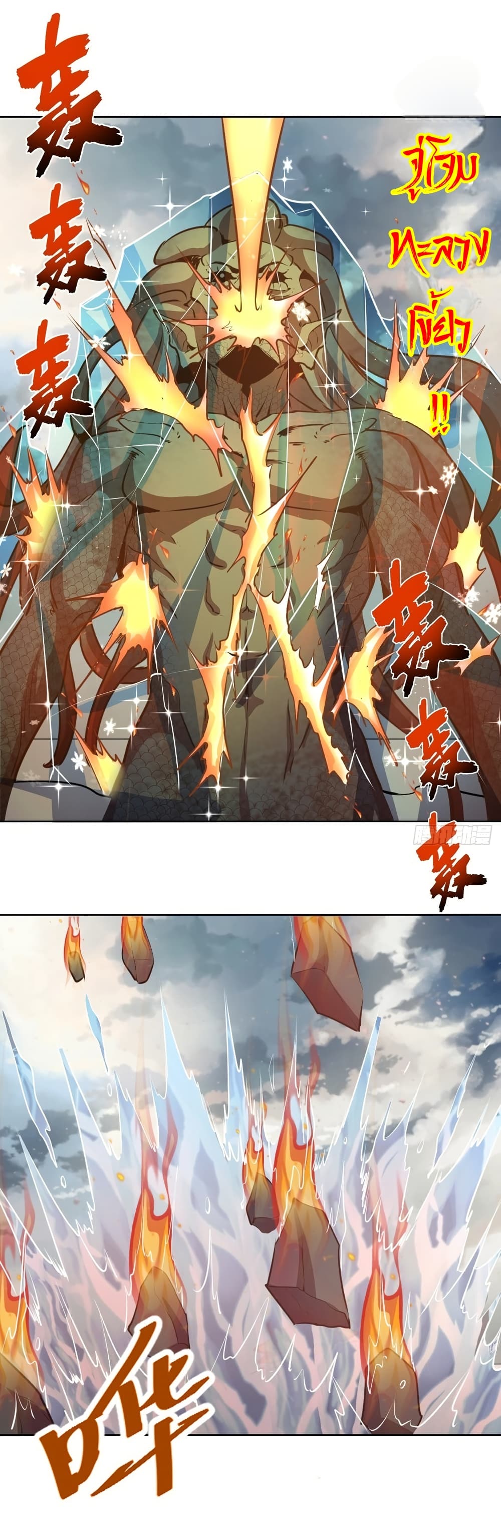 King Star Emperor ตอนที่ 146 27