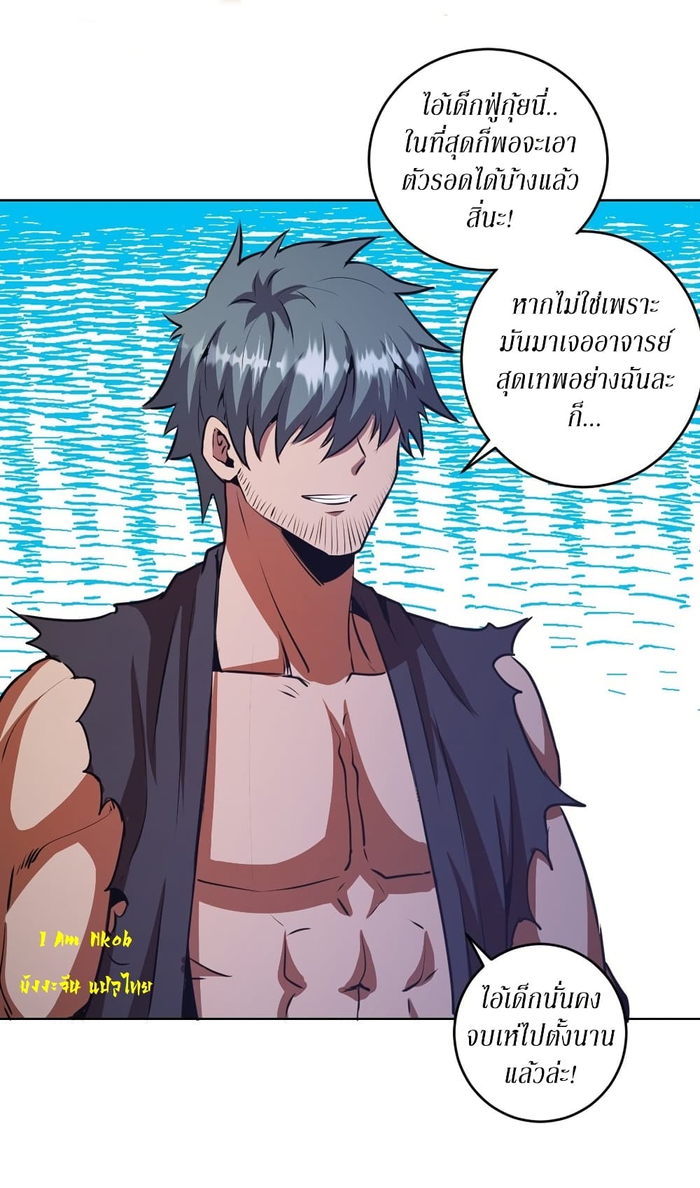 King Star Emperor ตอนที่ 146 28