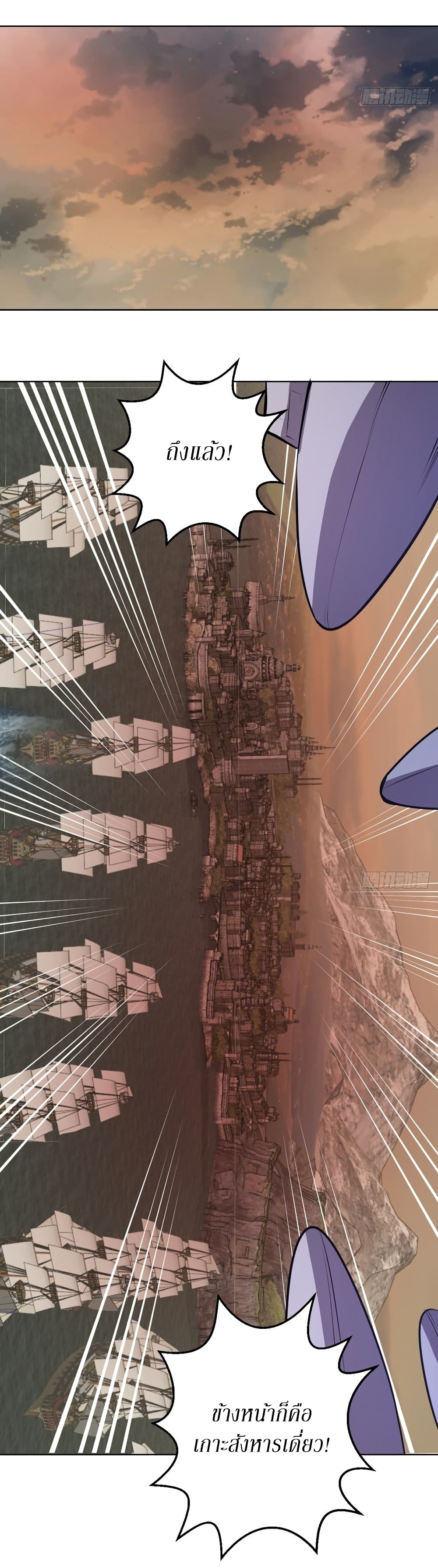 King Star Emperor ตอนที่ 146 29