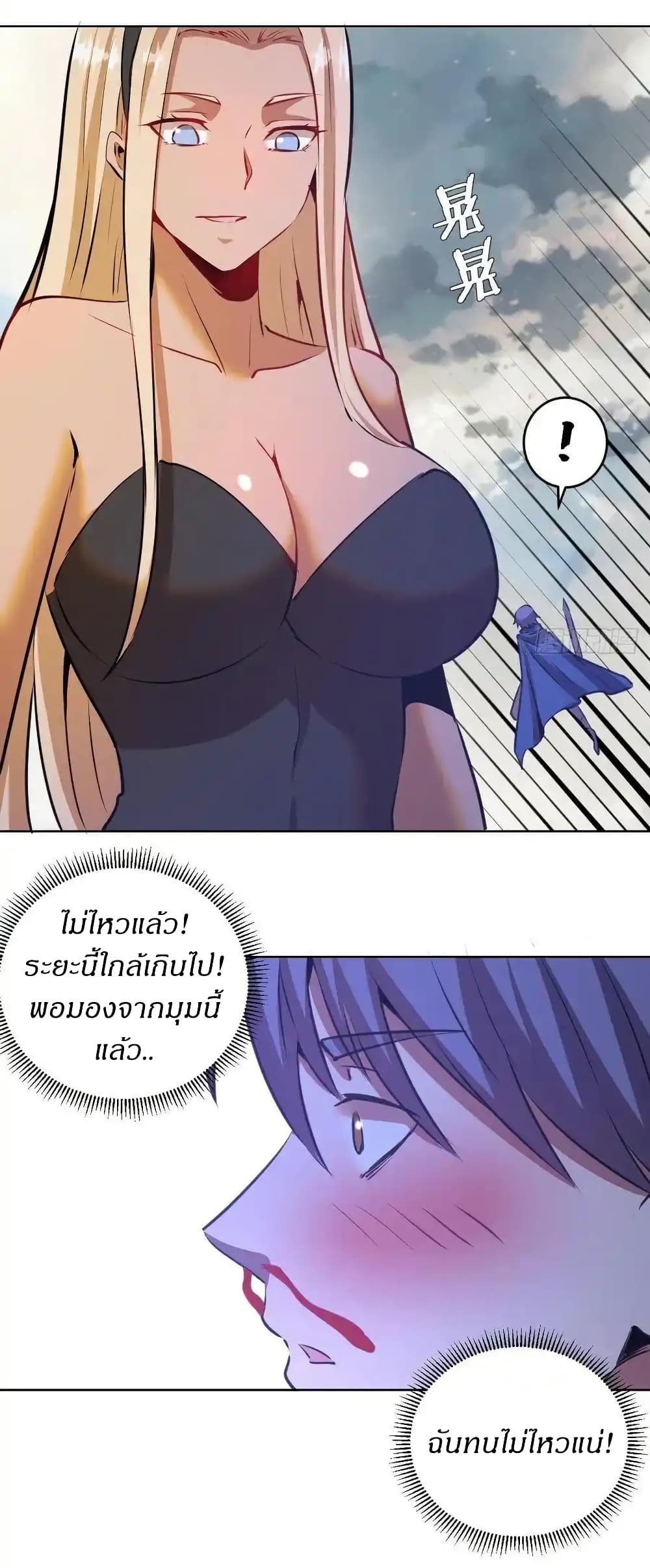 King Star Emperor ตอนที่ 147 6