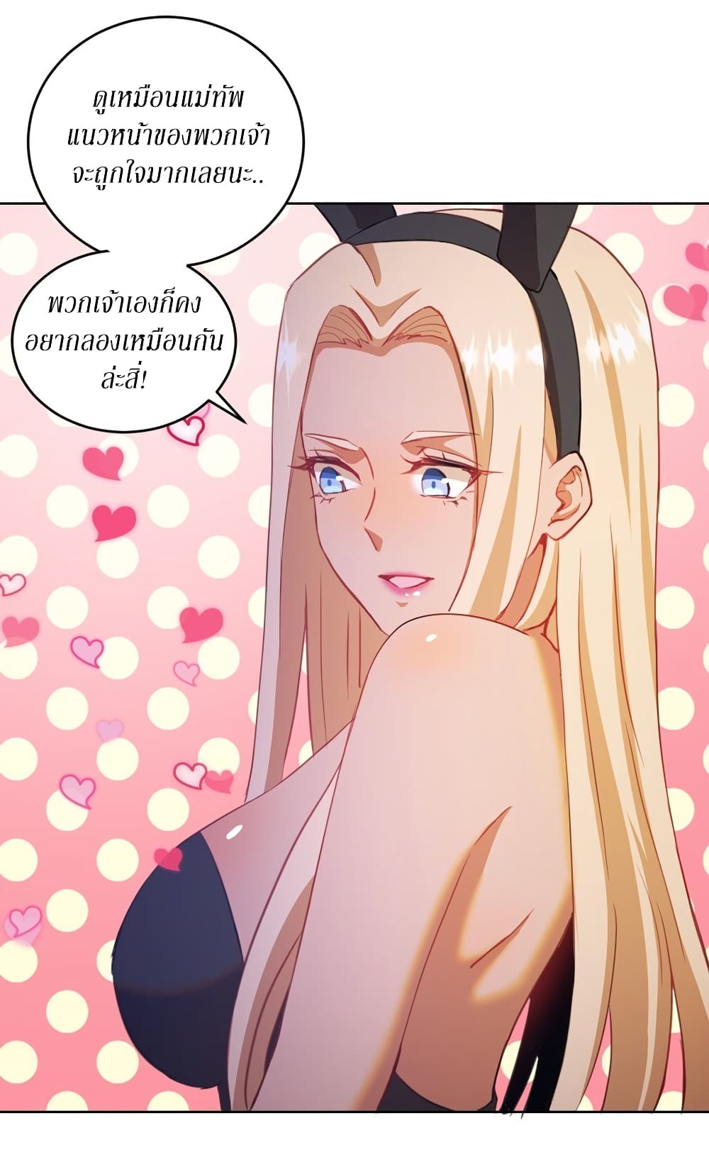 King Star Emperor ตอนที่ 147 10