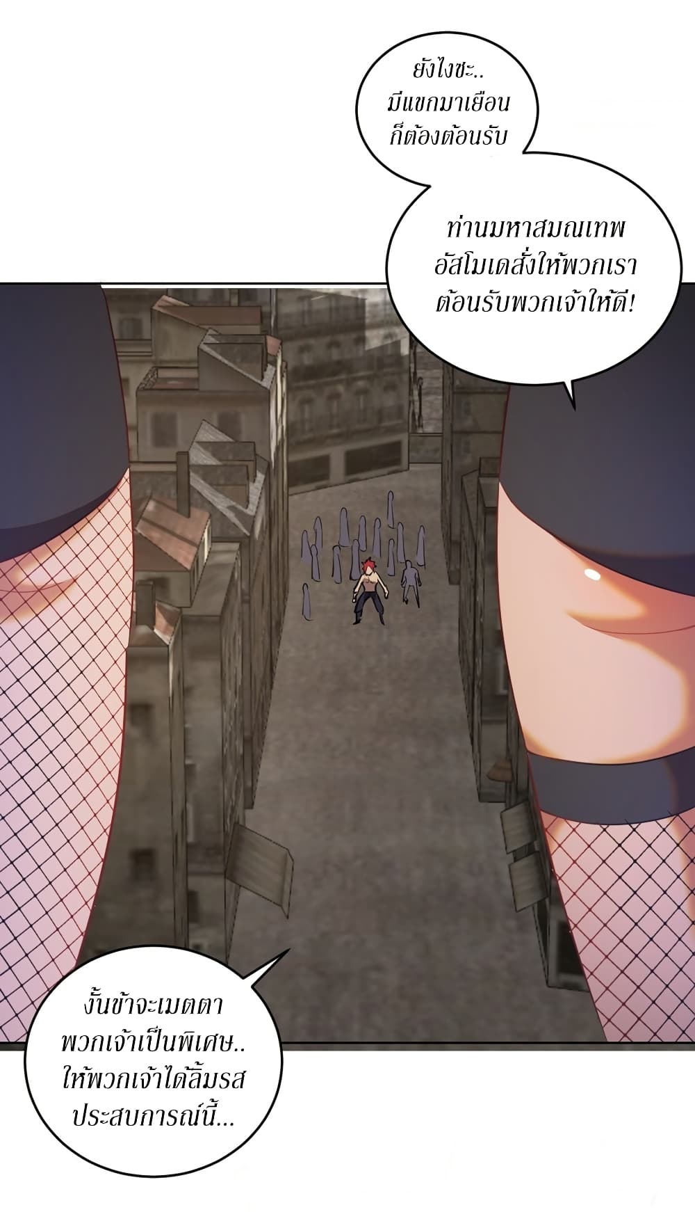 King Star Emperor ตอนที่ 147 11