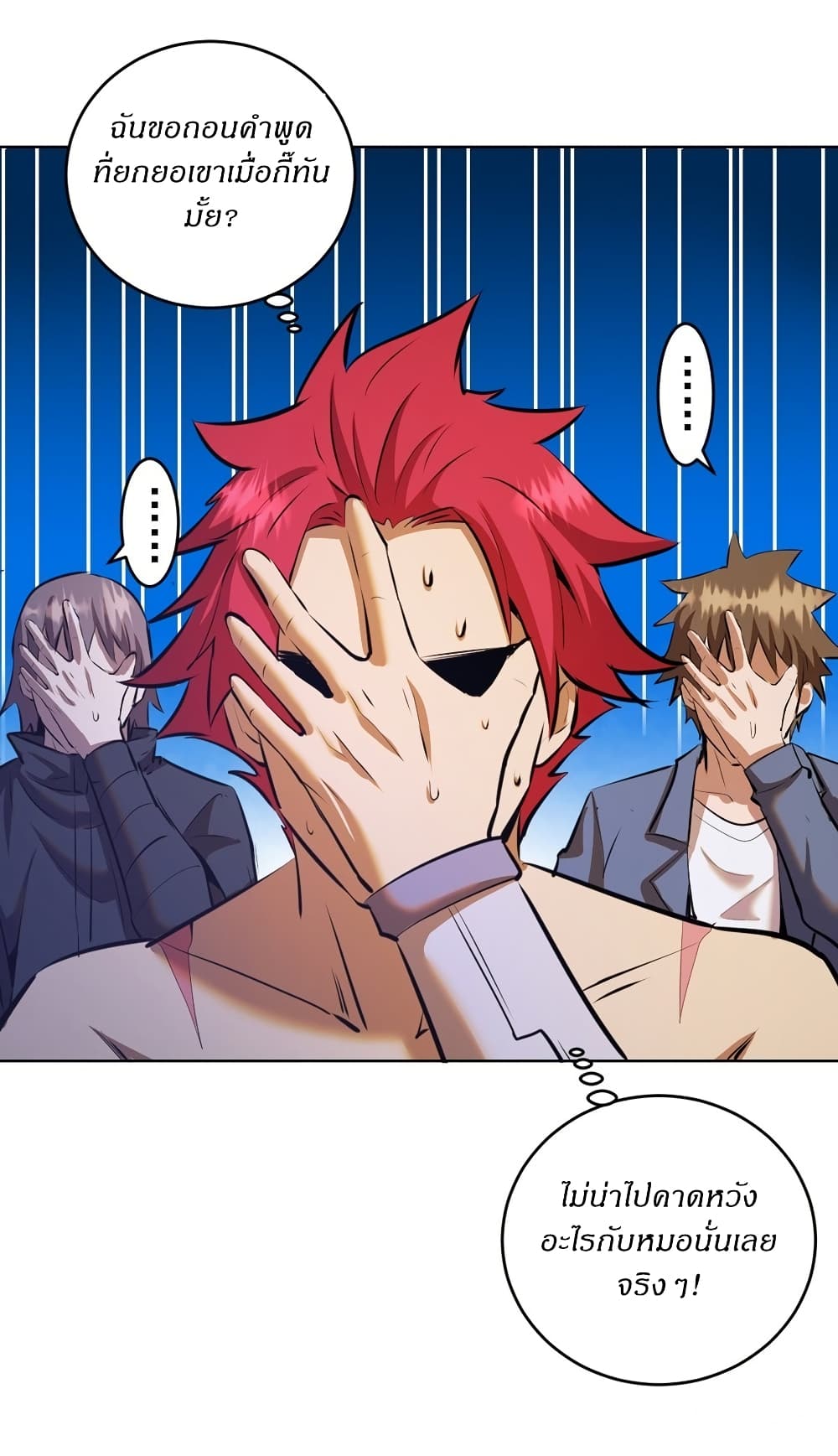 King Star Emperor ตอนที่ 147 9